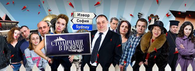 Столичани в повече – Сезон 6, Епизод 2
