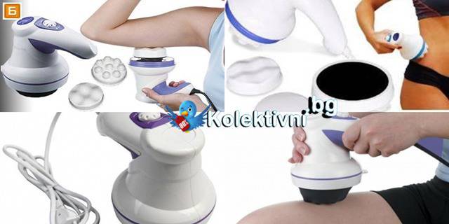 Антицелулитен и релаксиращ масажор Manipol Body. Трайно и изгодно премахване на целулита от BEST SHOP!