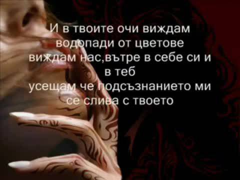 Celine Dion Falling Превод