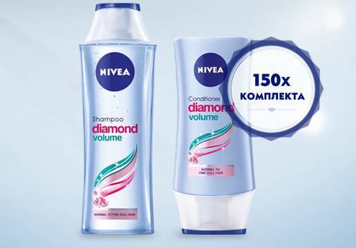 Заблестете като диамант и спечелете бляскави награди от Nivea