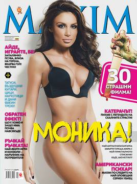 Моника Валериева гола в MAXIM (ГАЛЕРИЯ)