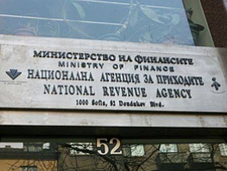 НАП казва по имейл за всяко плащане на данъци и осигуровки