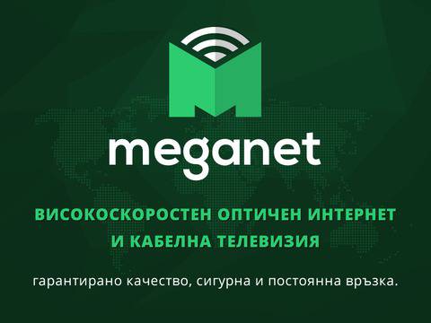 Високоскоростен оптичен интернет и кабелна телевизия от МегаНет – Бургас