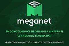 Високоскоростен оптичен интернет и кабелна телевизия от МегаНет - Бургас