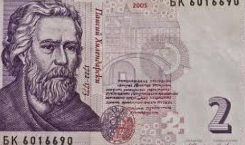 Банкнотата от 2 лв. се превръща в монета