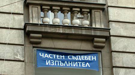 Частните съдебни изпълнители отчитат поне 400 хил. лоши длъжници