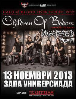 Новата ни игра: Спечели билет за Children of Bodom
