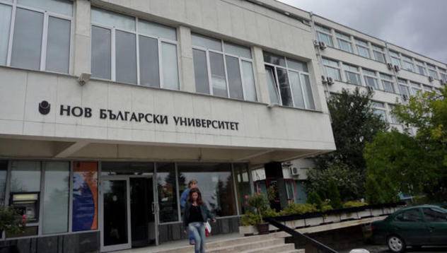 Студенти окупираха и Нов български университет