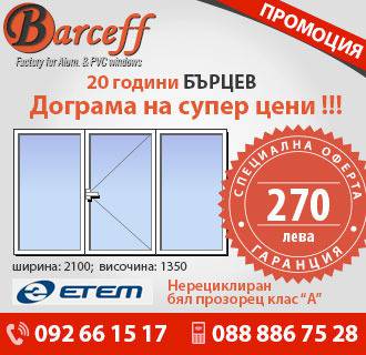 Увеличиха срока за закрила на авторското право от 50 на 70 години