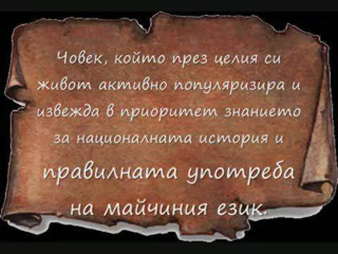 Честит 1-ви ноември – Ден на Народните Будители