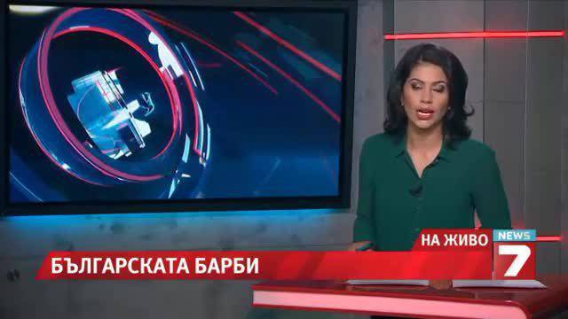 Българската Барби е родена в Турция