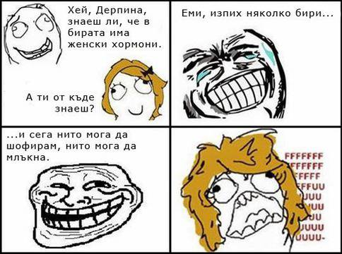 Смешни снимки и картинки, забавни демотиватори