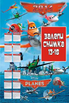 Детски календари за 2014 година.