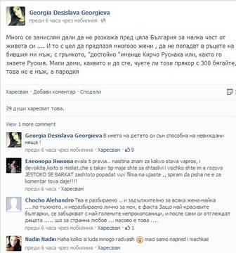 Фолк певица заплаши наркобос с компромат