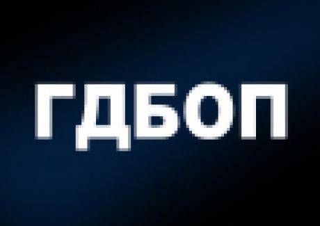 Бившата ГДБОП е работила като черна дупка