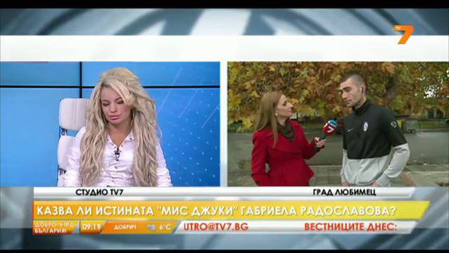 Бита ли е „Мис Джуки“ от Орлин Орлинов?