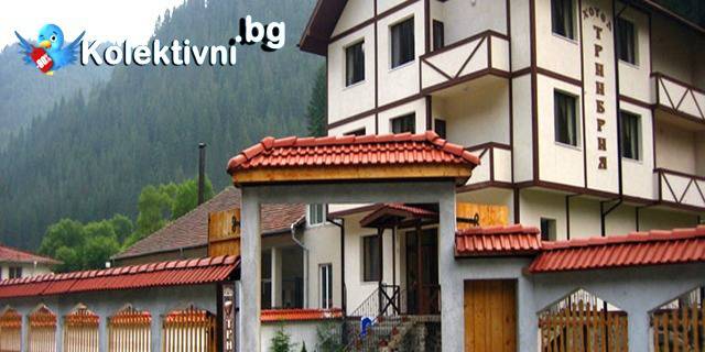 Изгодна почивка в Родопи планина. Нощувка и закуски за ДВАМА в хотел Трийбрия, Триград!