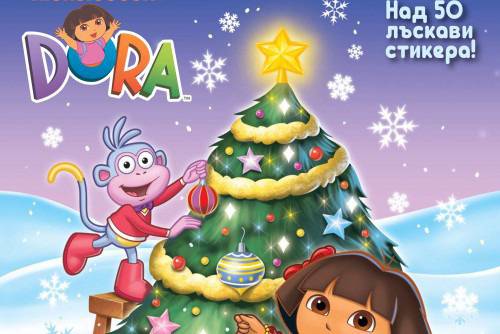 Дора изследователката: Коледа иде!