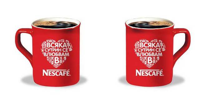 75 години история – 75 награди от Nescafe®