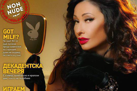 Катя от „Ритон“ – корица на „Плейбой“