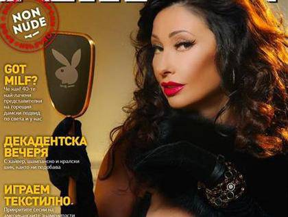 Плейбой вади „ритоните“ на Катя на корица