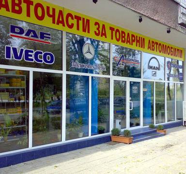 Автотрейд – Резервни части за товарни автомобили – Авточасти за камиони, ремаркета, полуремаркета, микробуси и автобуси -…