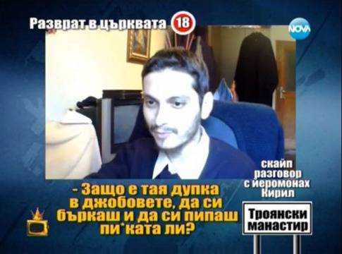 Монахът гей бил любовник на бивш игумен в Троянския манастир