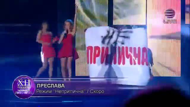 Н О В О! Преслава Live – Режим Неприлична – 12 год. Планета Тв /официално/ H D