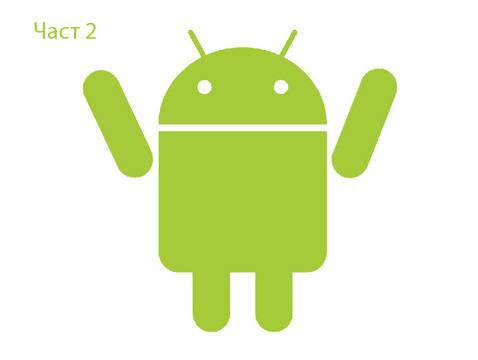 Подобрения по апликацията