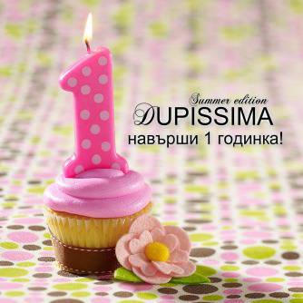 Салон за красота Дуписима София