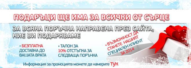 Коледни промоции от Евро ЛЕД