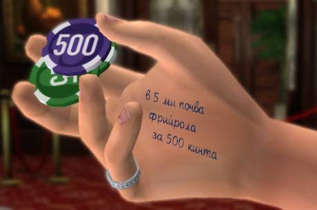 Извинявай, че не те светнахме по-рано за това…