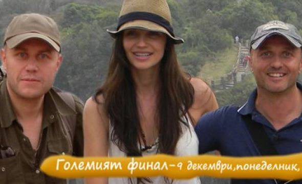 Кой ще бъде победител в „Африка: Звездите сигурно са полудели“?