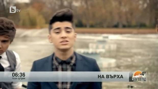 Уан Дайрекшън на върха