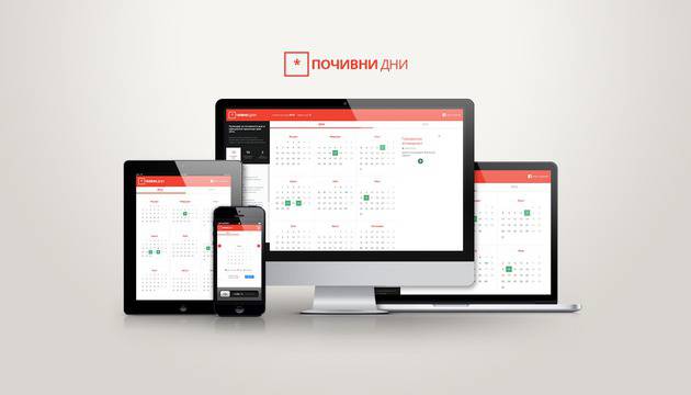 Почивни дни през 2014