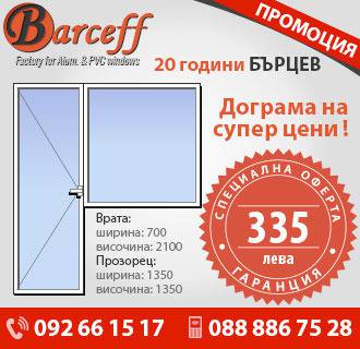 Уволниха управителя на Първа инвестиционна банка във Враца