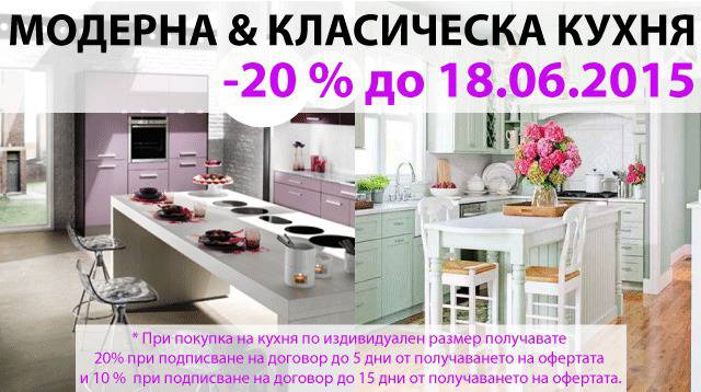 Кухни София