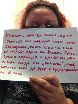 Най-ужасяващите думи, които са чули майките докато раждат! Споделете ги и Вие! Важно е