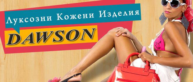 Бизнес чанти от естествена кожа в магазин за луксозни кожени изделия Dawson Bags