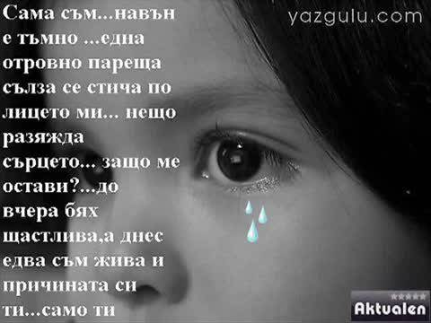 Лияна – Мили Мой