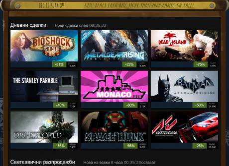 Големи коледни намаления на цените от Steam