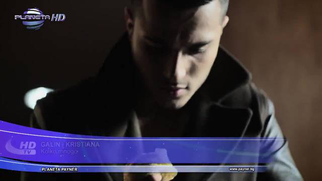 Нов Хит! Галин ft. Кристиана – Колко много (Официално Видео) 2013