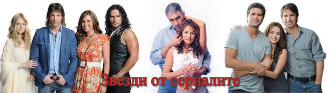 Звездите от сериали, които се съблякоха през 2013 година