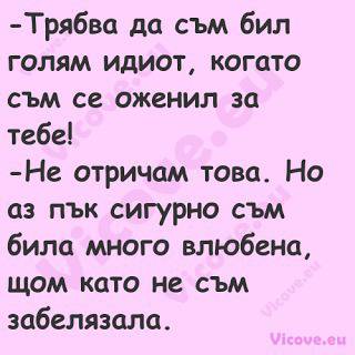 Magic LOVE: ЗА ЖЕНАТА-усмивка с намигване…