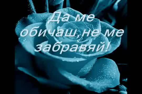 Обичай ме! Sotis Volanis – Na magapas (bg sub)