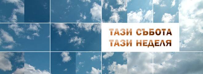 На учителя с любов