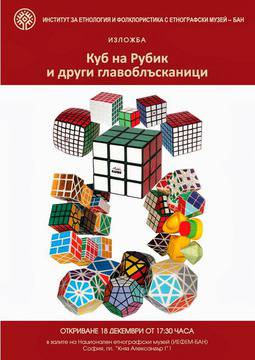 GenSoft: Гордеем се с постиженията на колегата Николай Петров и неговите шампионски умения по редене на Рубик куб !
