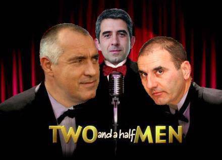 Двама мъже и половина