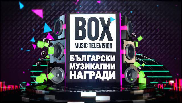 BOX TV обяви номинациите си за първите “Български музикални награди“
