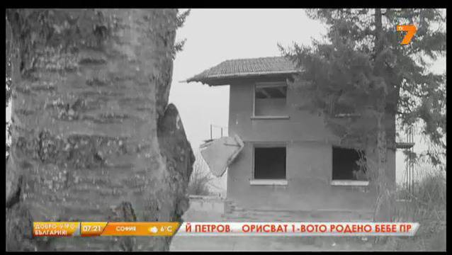 Къща на ужасите в с. Мусачево